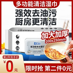 湿博士 厨房专用湿巾强力去油污家用擦油纸一次性60抽大包装抽取式