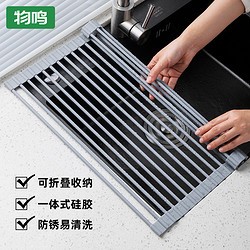 物鸣 沥水架可折叠水槽碗架洗碗池碗盘碟收纳篮厨房水池硅胶置物架