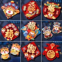 悦小七 2022虎年福字门贴diy立体春节客厅门上纸对联过年新年装饰品布置