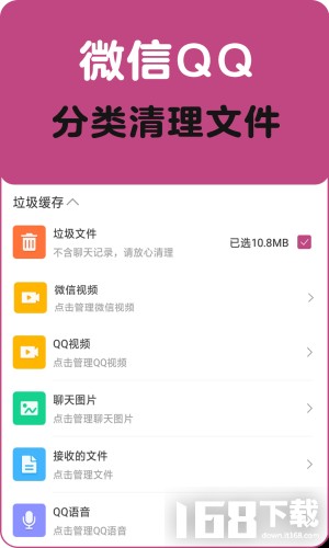 垃圾清理一扫光