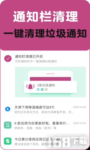 垃圾清理一扫光