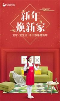 家庭保洁app有哪些