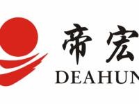 佛山市顺德区帝宏电器有限公司