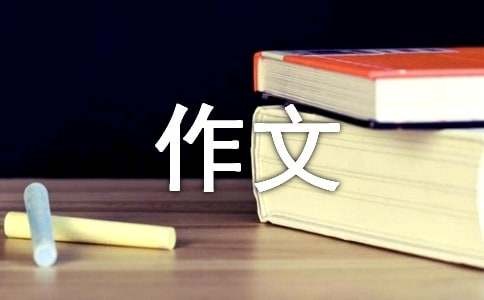 科技改变生活作文500字（精选28篇）