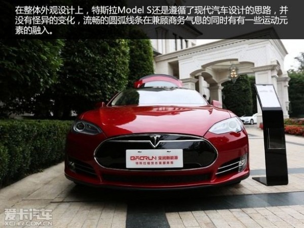 科技改变生活 体验特斯拉Model S P85