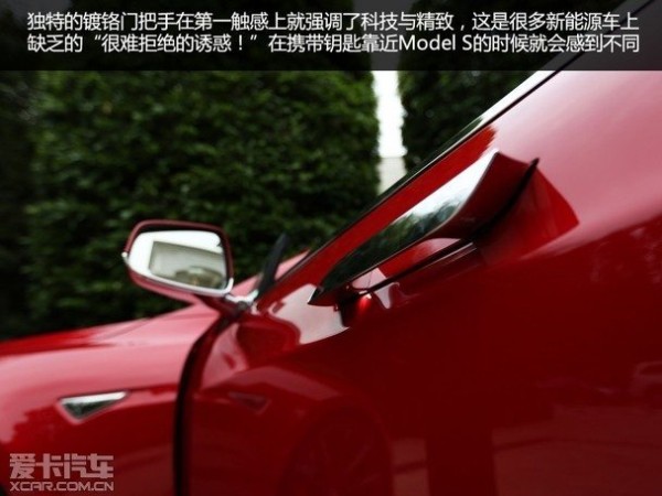 科技改变生活 体验特斯拉Model S P85