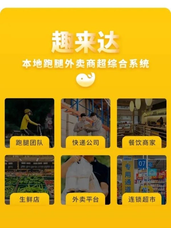 通过跑腿小程序实现同城内各类配送需求的无缝衔接