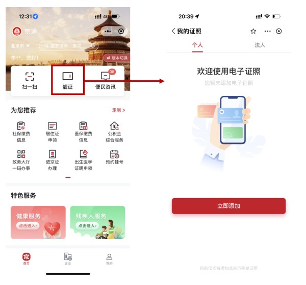 靓证
