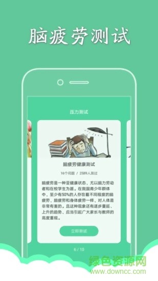 压力测试app