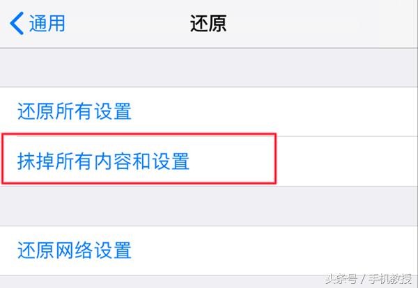 旧手机转手，怎么彻底删除数据？苹果、安卓手机方法都有