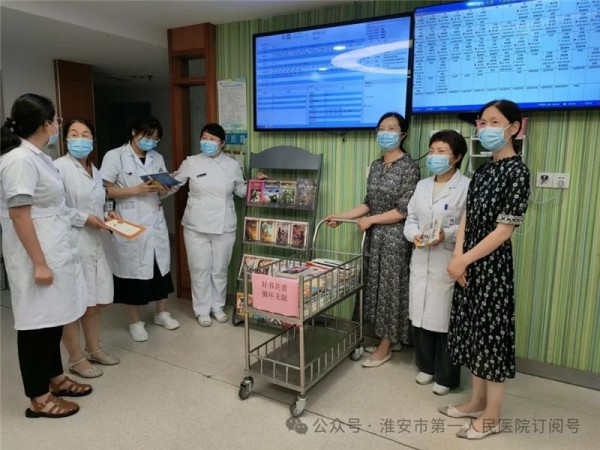 好书共赏 循环无限——淮安市一院开展闲置图书捐赠活动