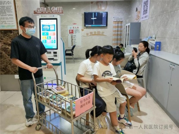 好书共赏 循环无限——淮安市一院开展闲置图书捐赠活动