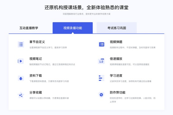 在线上课的小程序_提升教学互动与便捷性 小程序在线教育 在线上课软件 第2张