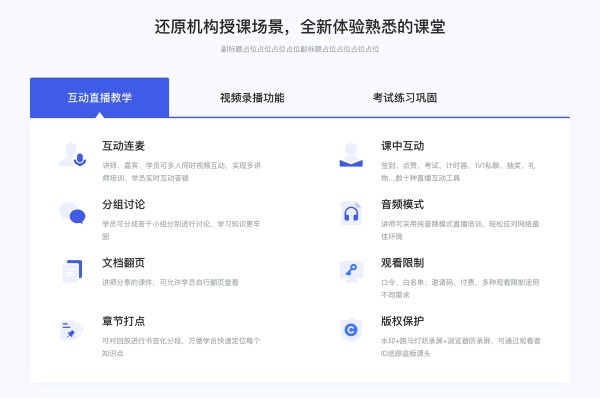 在线上课的小程序_提升教学互动与便捷性 小程序在线教育 在线上课软件 第1张