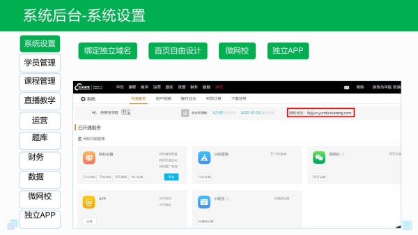 在线上课的小程序_提升教学互动与便捷性 小程序在线教育 在线上课软件 第5张