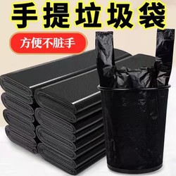 法柔妮清洁用具配件垃圾家用厨房手提黑色加厚塑料袋大号其它清洁工具 200个