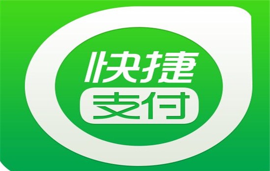 快捷支付_支付