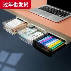 桌下抽屉桌面收纳盒办公室整理神器书桌置物架文具隐形小式挂隐藏