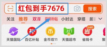 11.11玩法攻略大全|2024年双十一活动时间红包领取口令跨店满减优惠内容？