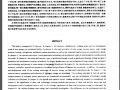 新能源与可再生能源技术