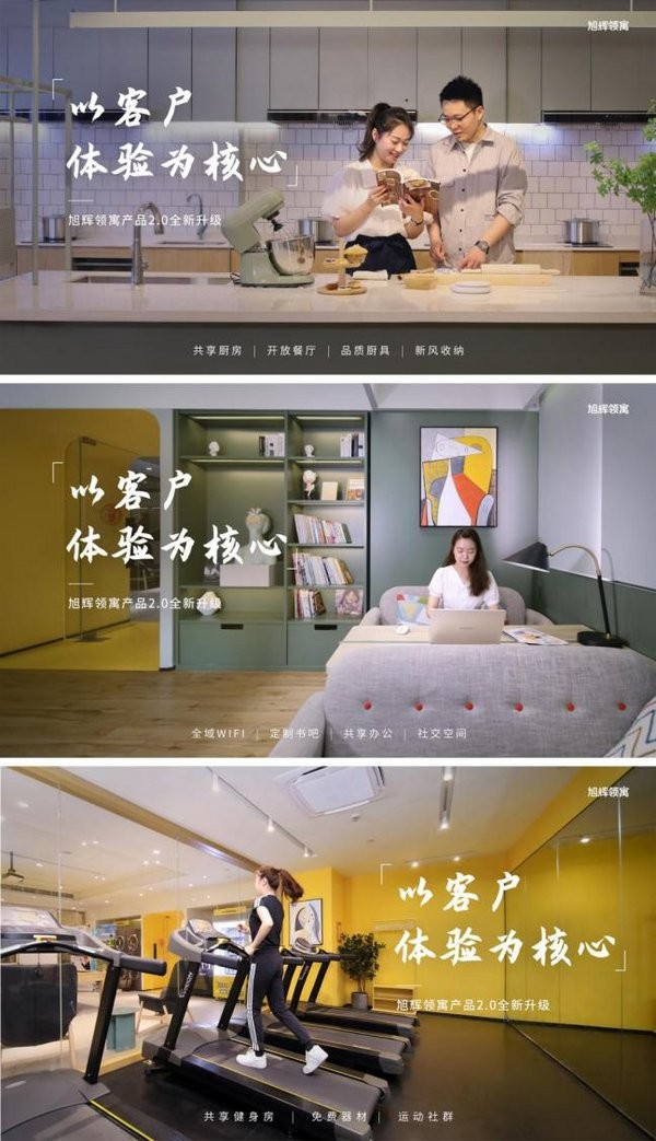 柚米寓公区2.0实景图
