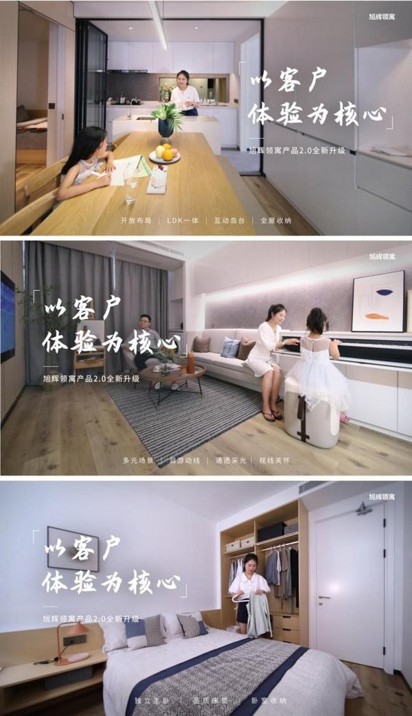 租赁社区家庭房实景图