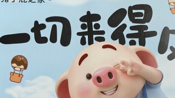 学会爱自己，是让自己幸福的基础底色--《一切来得及》