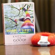 开始编织，好事会发生！knitting for good! 让人以全新方式思考编织