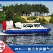 水陆两栖气垫船 穿梭水面陆地之间 紧急救灾新装备