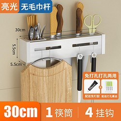 厨房置物架壁挂式免打孔收纳刀架筷子用品多功能家用大全挂架厨具 贵族银(加厚不加价)