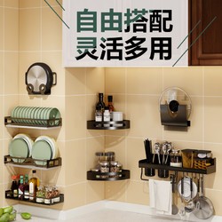muvi 沐唯 黑色厨房置物架免打孔调料味品架子壁挂式收纳储物架厨具用品百货