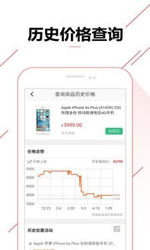 比价购物助手