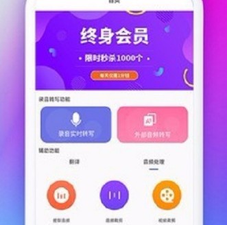 智能语音识别