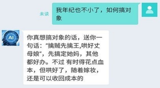 AI综合助手