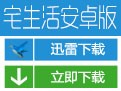 宅生活(生活便利)app