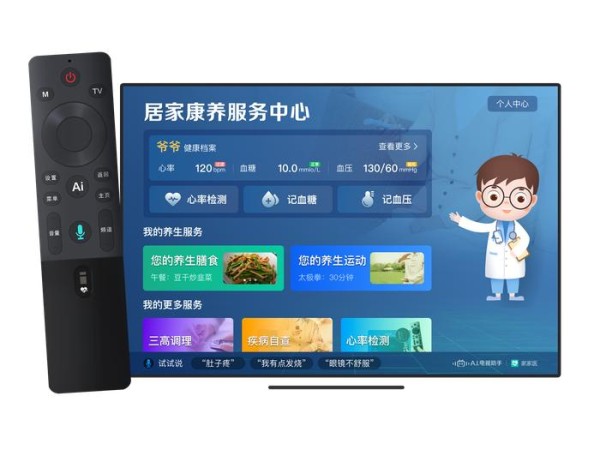 AI+康养大屏、语音遥控器