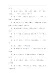 一周健身饮食计划