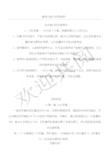 健身饮食方法表格模板推荐