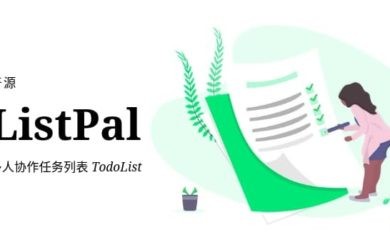 ListPal - 来，大家一起列个表：极简多人在线协作 todolist 5