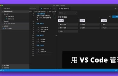 Coddx TODO.md Kanban Board - 只需一个 Markdown，用 VS Code 管理看板式任务 7