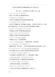 2017届《生活与哲学》易错易混知识点-201612