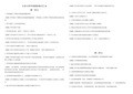 生活与哲学易错易混点汇总