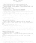 生活与哲学易混易错知识点