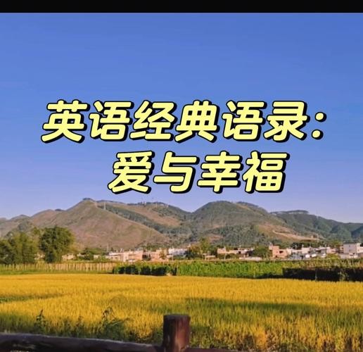 关于幸福生活的短句（25个寻找和创造幸福的秘诀）