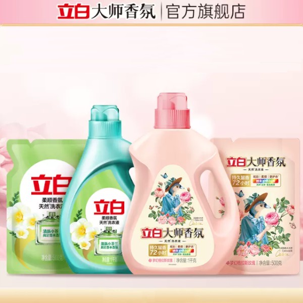 立白大师香氛洗衣液3斤+小苍兰洗衣液3斤