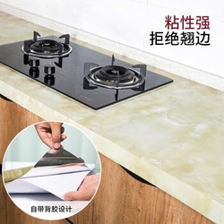 厨房防油贴纸耐高温防水防油自粘灶台台面贴纸瓷砖贴壁纸墙贴橱柜翻新贴纸仿大理石防油贴 大理石黄白玉 3米*60厘米