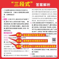 《语文同步阅读》单册