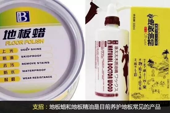 支招地板打蜡养护技巧