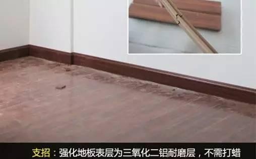 支招地板打蜡养护技巧
