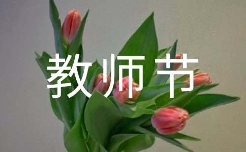 怎样手工制作教师节创意礼物
